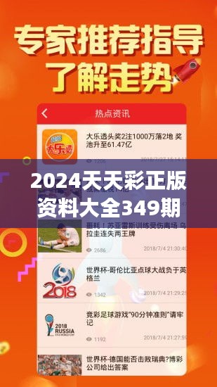 2024新天天免费资料,高效设计计划_潮流版91.813