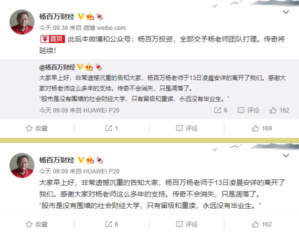 杨百万微博最新动态，他的世界与共鸣之声