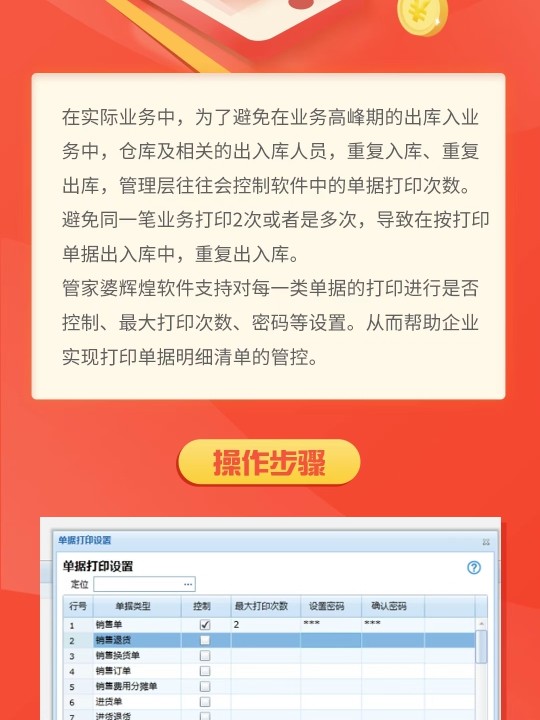 77777888精准管家婆免费,专家观点说明_桌面款82.908