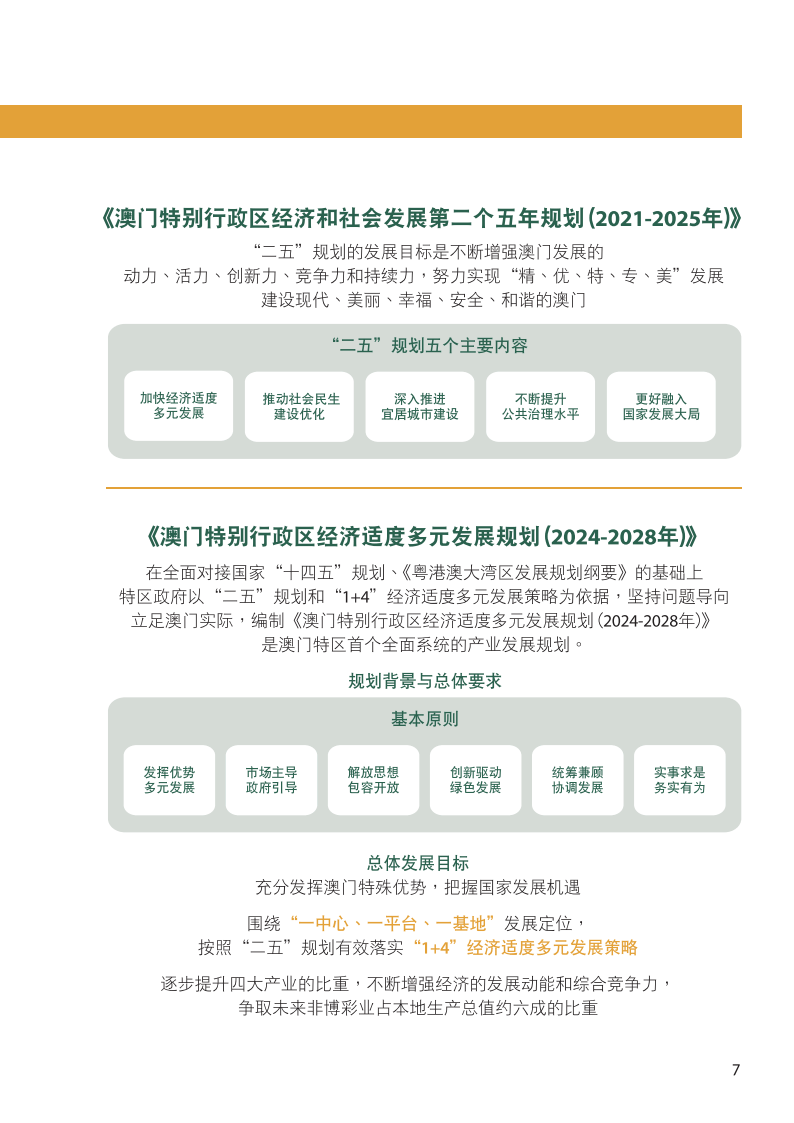 新澳门2024历史开奖记录查询表,科学化方案实施探讨_试用版98.380