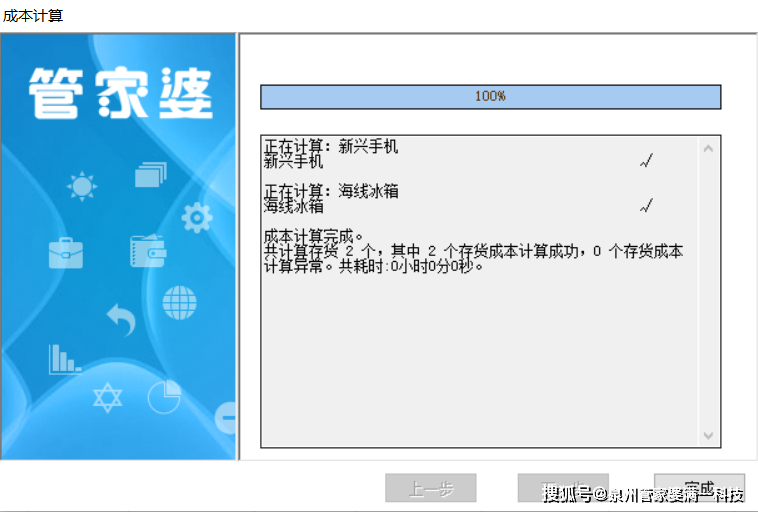 管家婆一票一码100正确,理论解答解析说明_粉丝版98.516