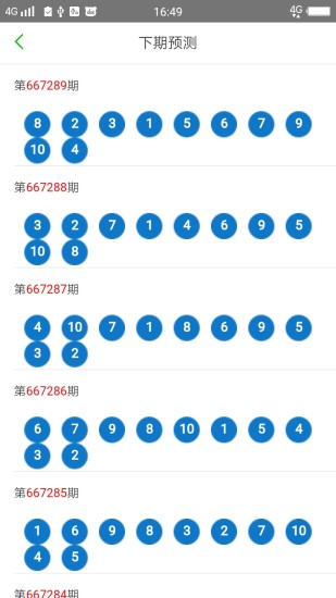 2024新版澳门天天开好彩大全,经典解读解析_V版23.655