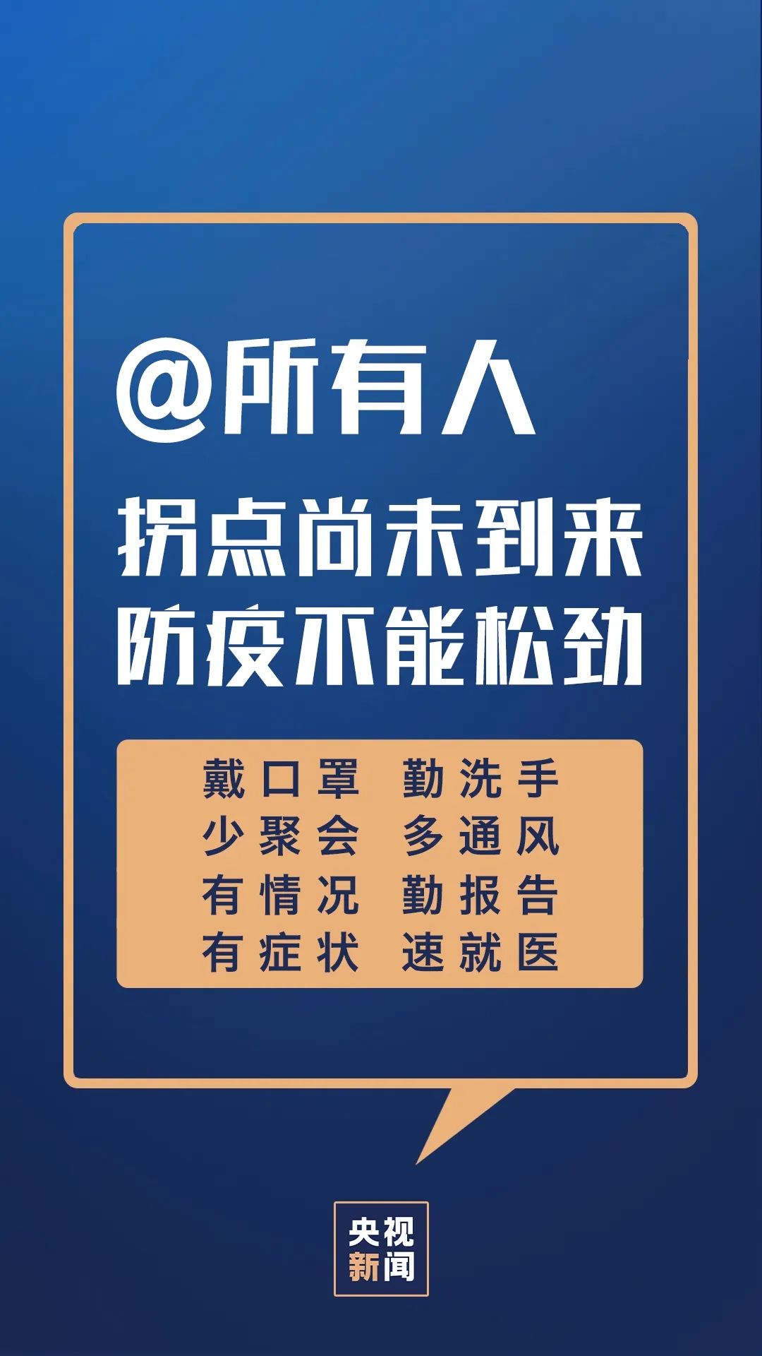 管家婆期期精准资料的注意事项,高速方案解析响应_Gold65.246