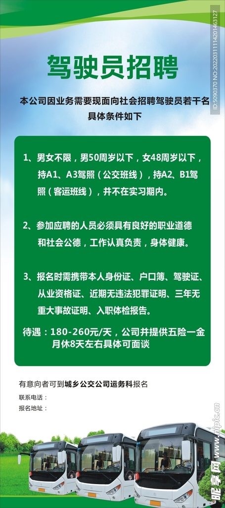 房山最新司机招聘信息与职业前景展望解析