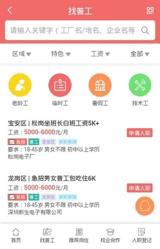 迈瑞医疗普工招聘启事，共创未来医疗新篇章，探寻人才加入！